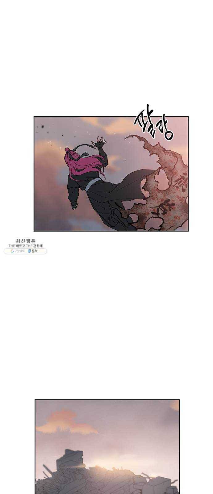 필살VS로맨스 53화. 마지막 싸움 52