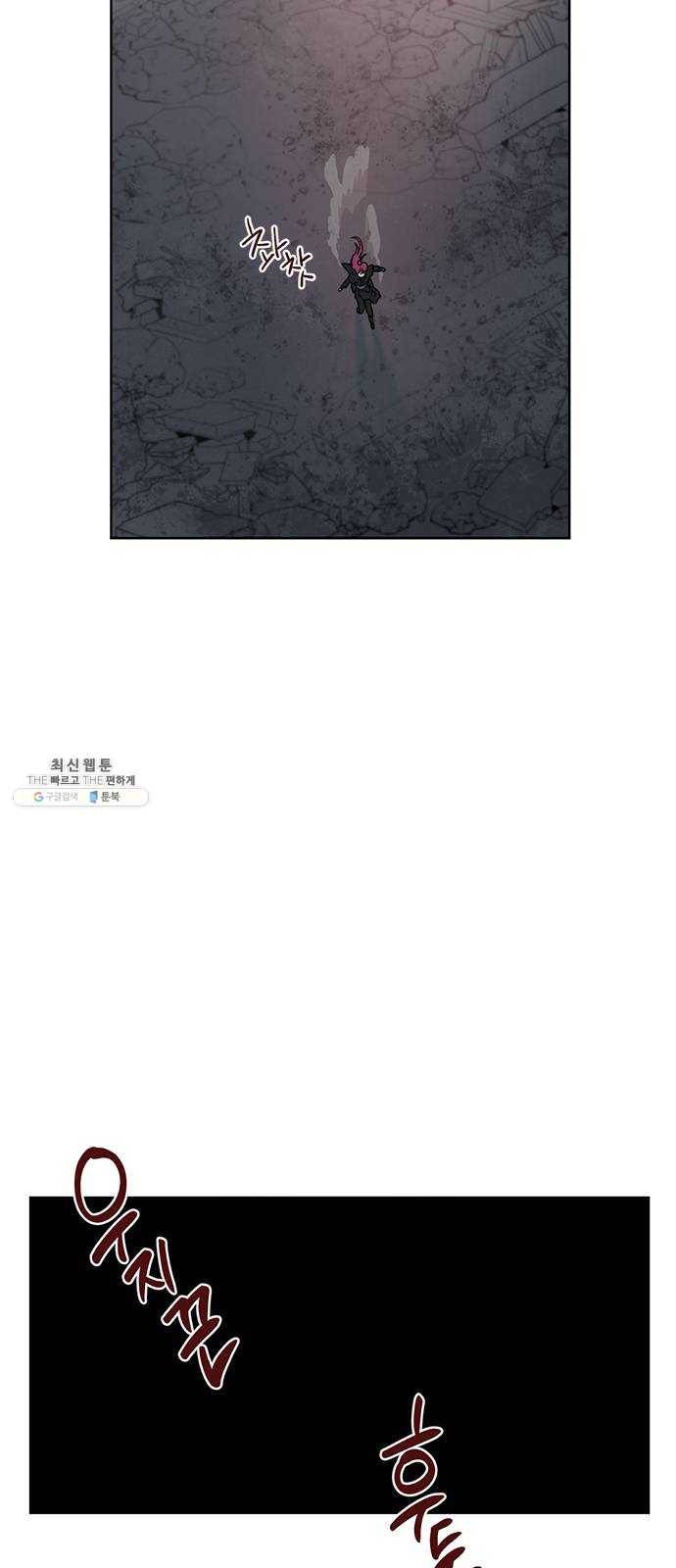 필살VS로맨스 53화. 마지막 싸움 53