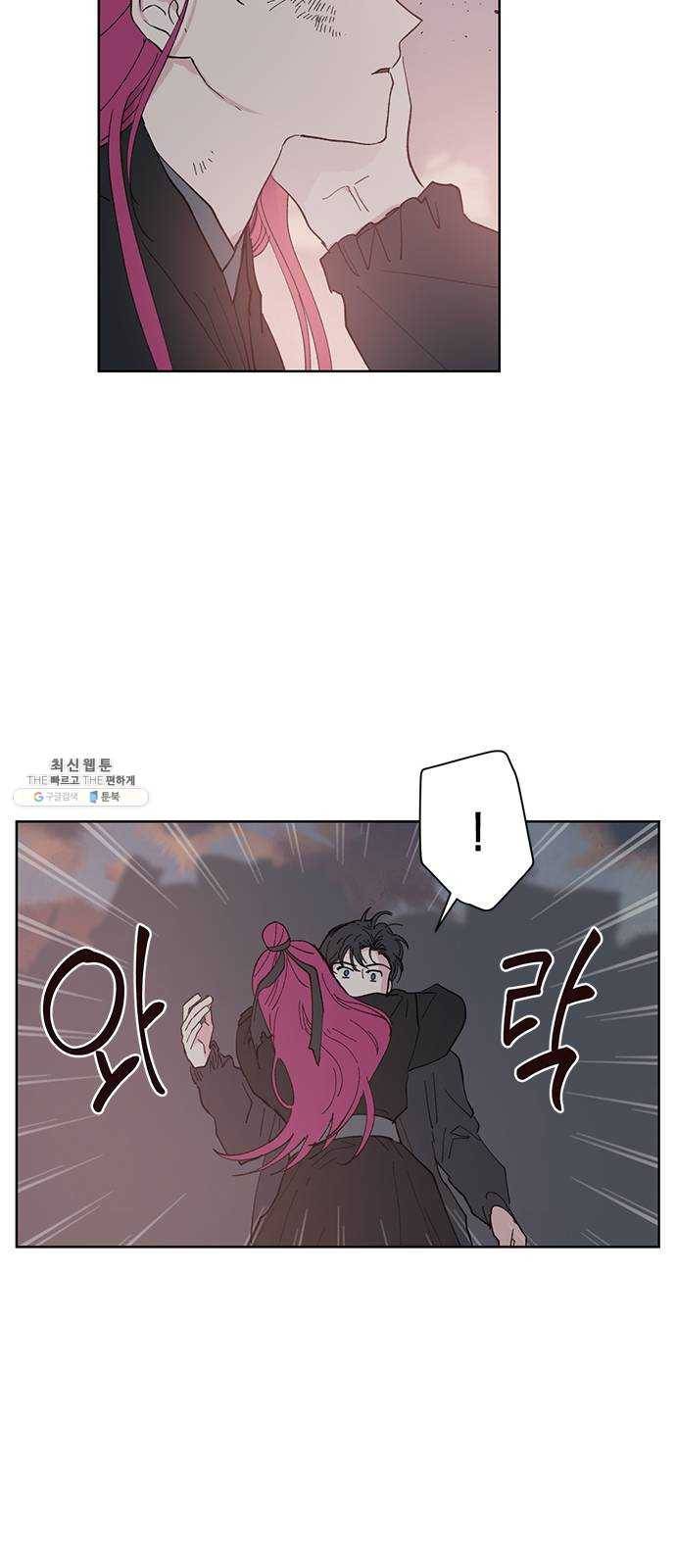 필살VS로맨스 53화. 마지막 싸움 58