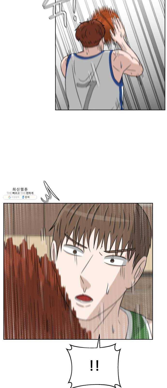 빅맨 32화 2