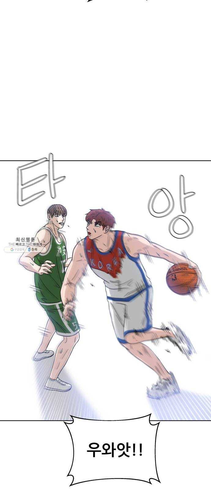 빅맨 32화 3