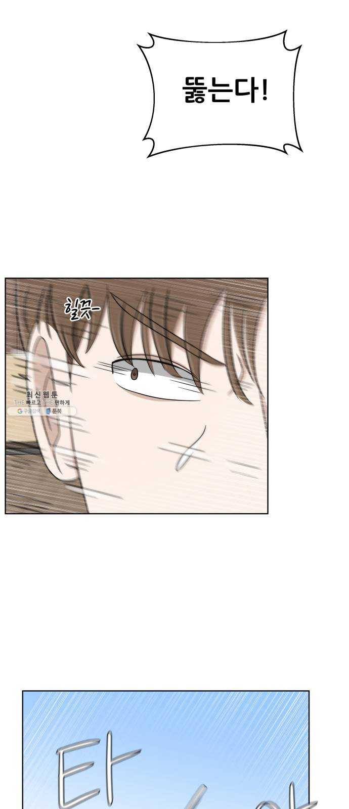 빅맨 32화 4