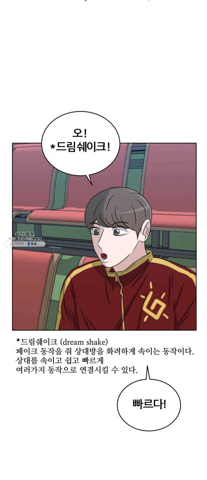 빅맨 32화 8