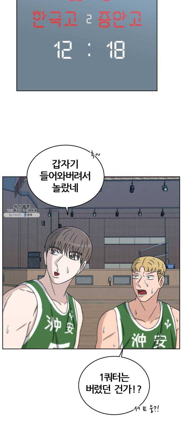 빅맨 32화 10