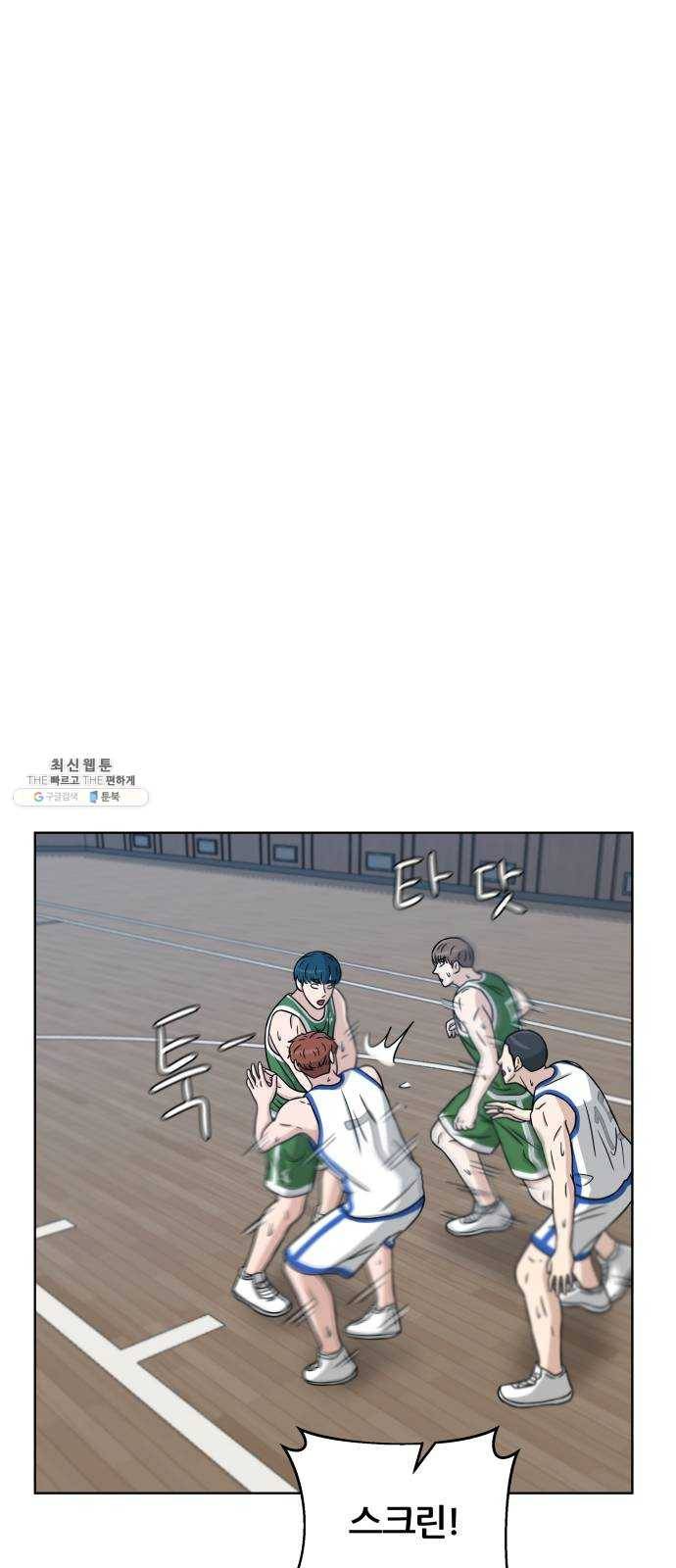 빅맨 32화 11