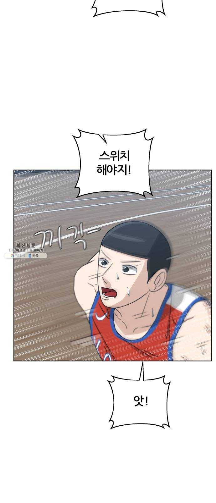 빅맨 32화 12