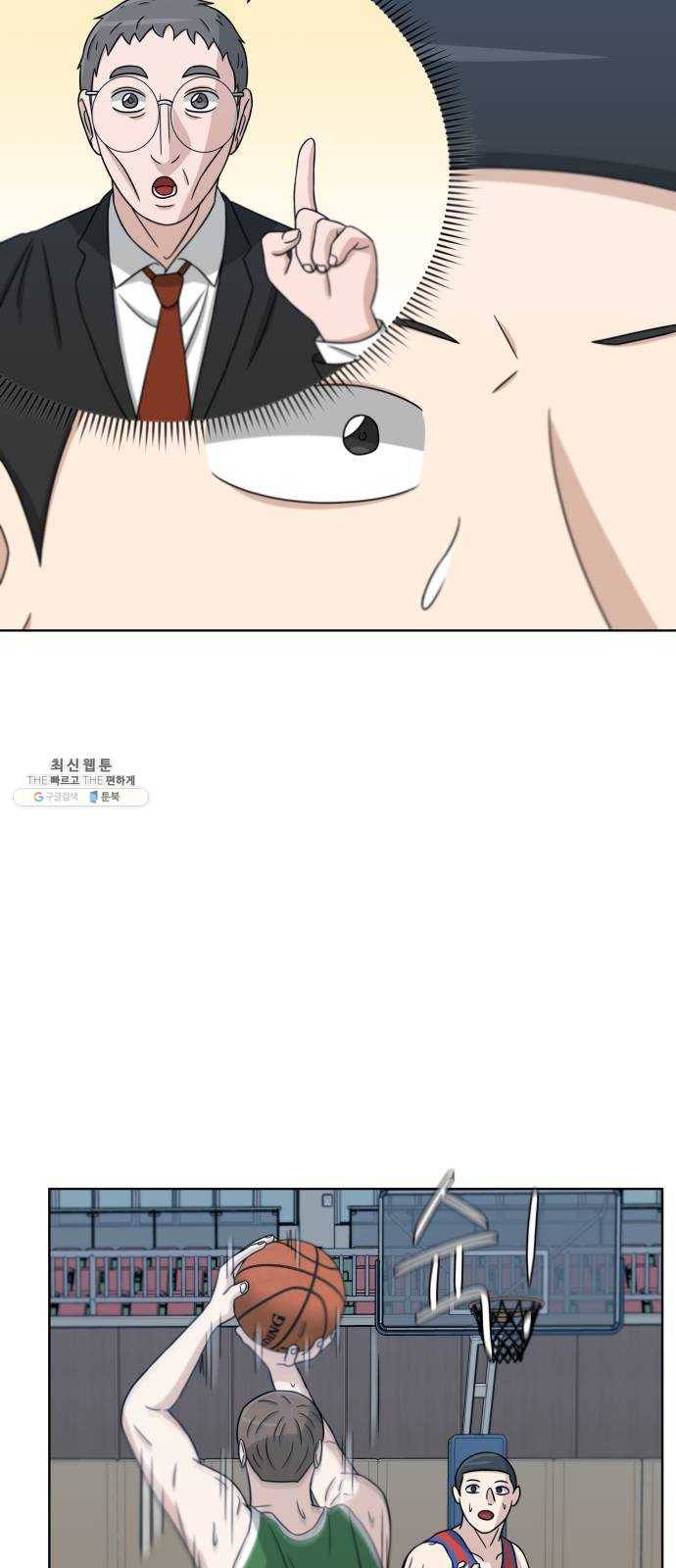 빅맨 32화 14