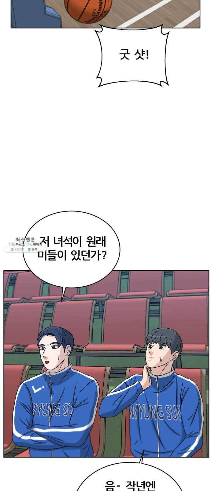 빅맨 32화 16