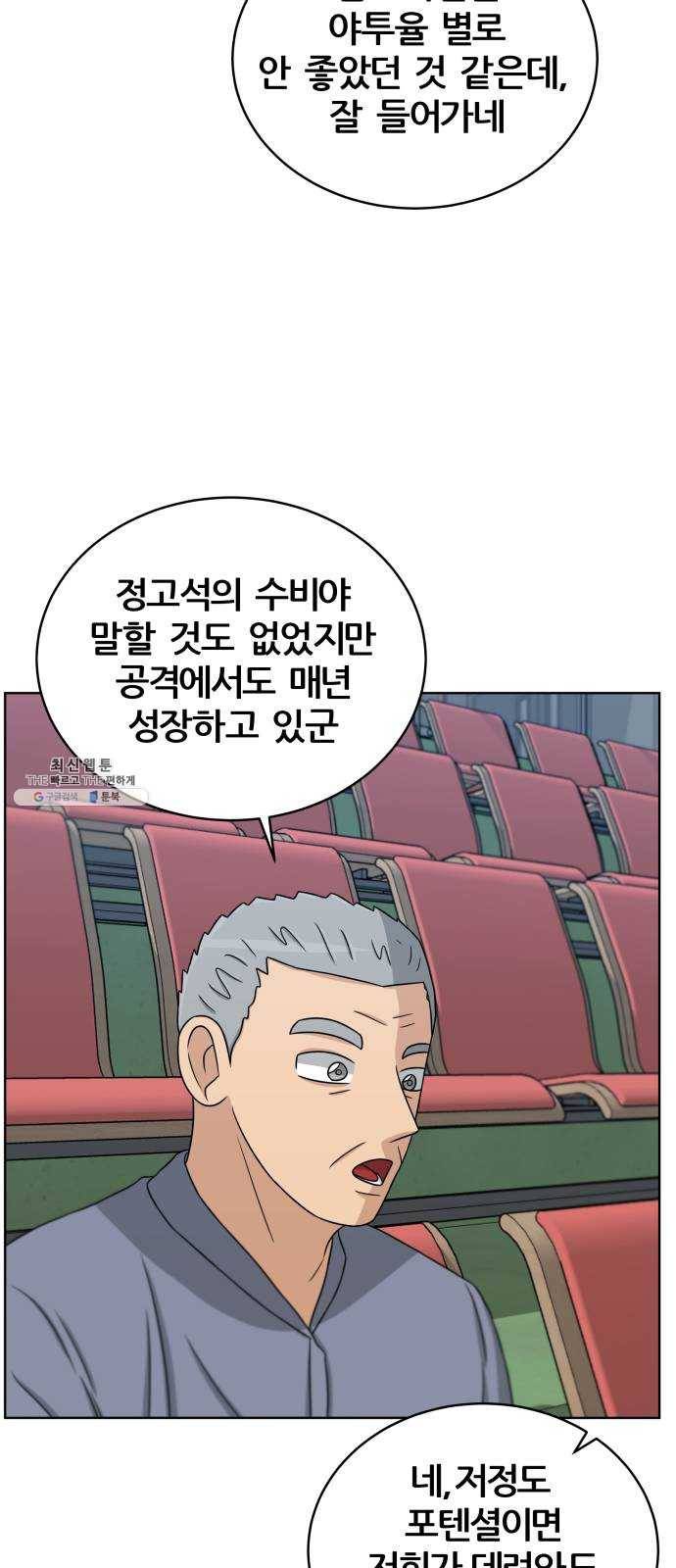 빅맨 32화 17
