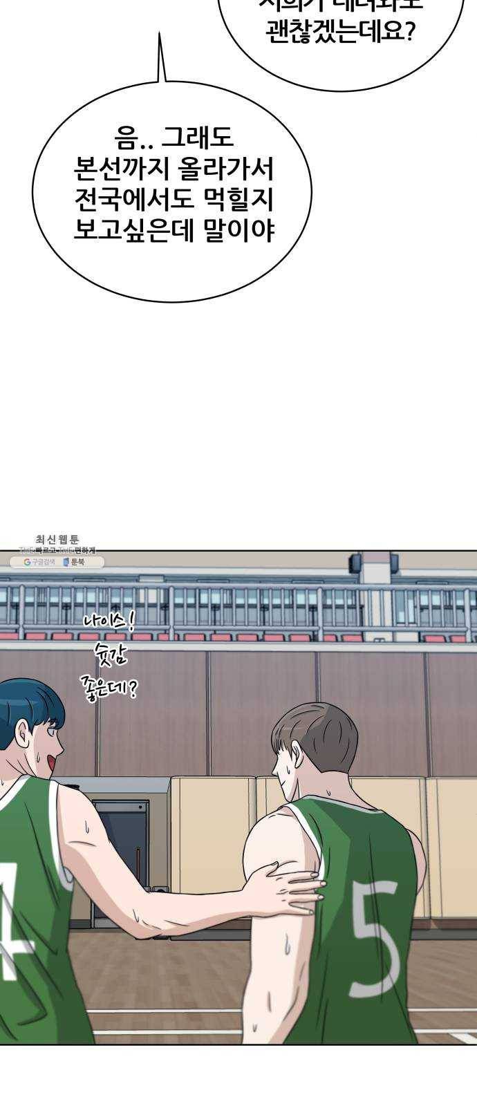 빅맨 32화 18