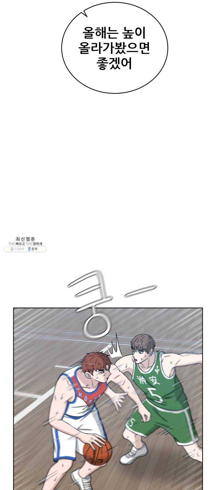 빅맨 32화 19