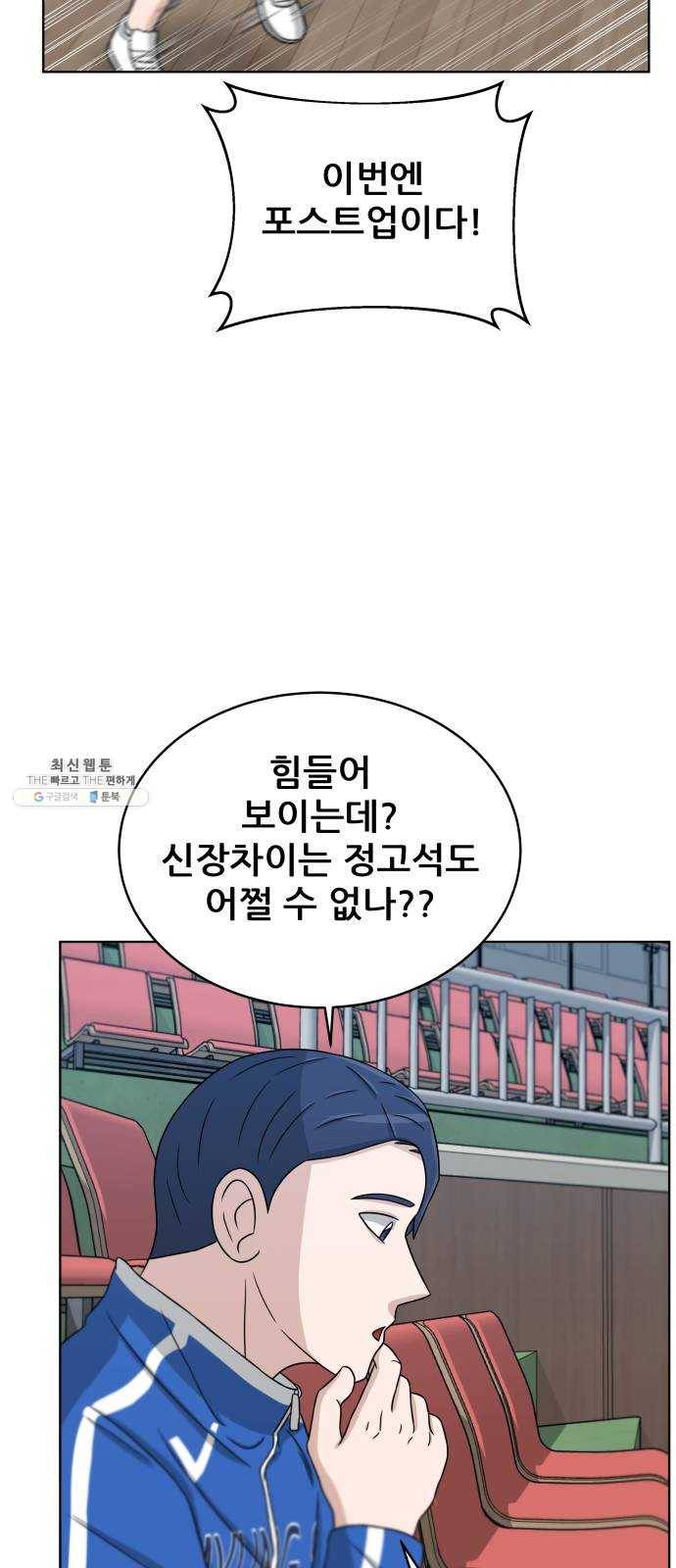 빅맨 32화 20
