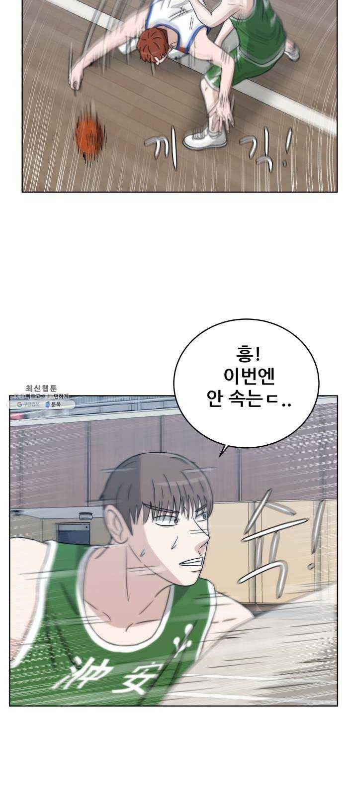 빅맨 32화 23
