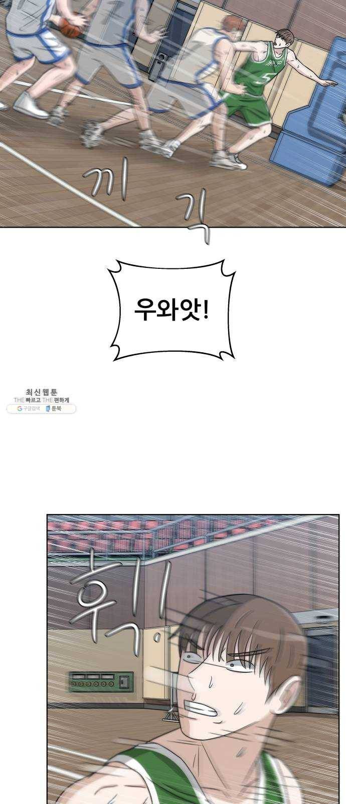 빅맨 32화 25