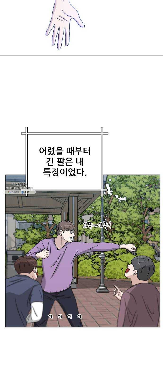 빅맨 32화 30