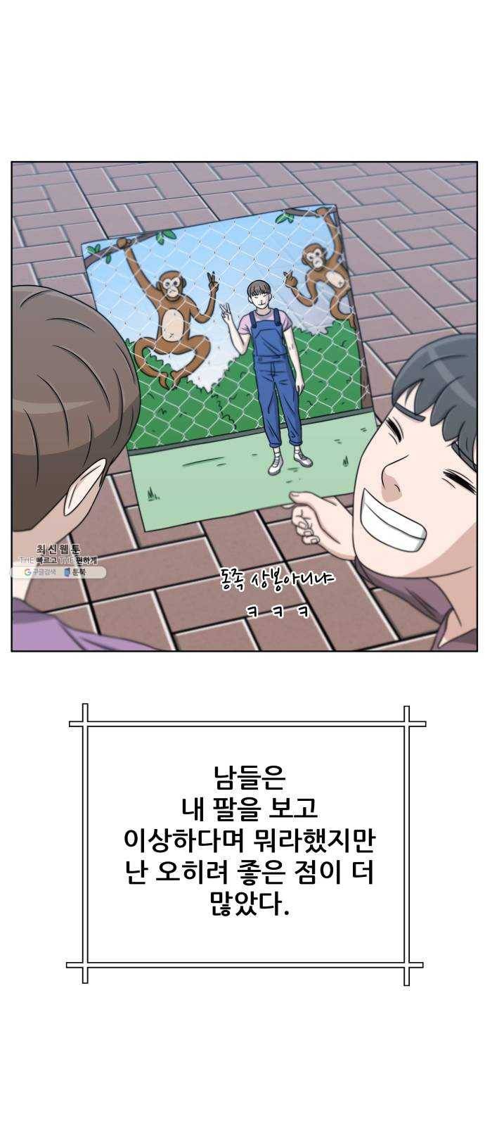 빅맨 32화 31