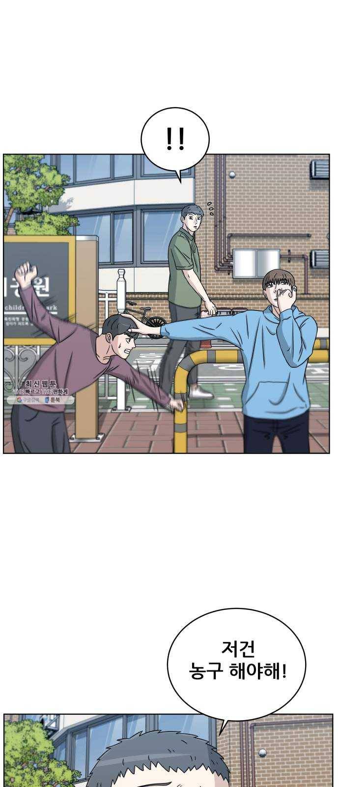 빅맨 32화 32
