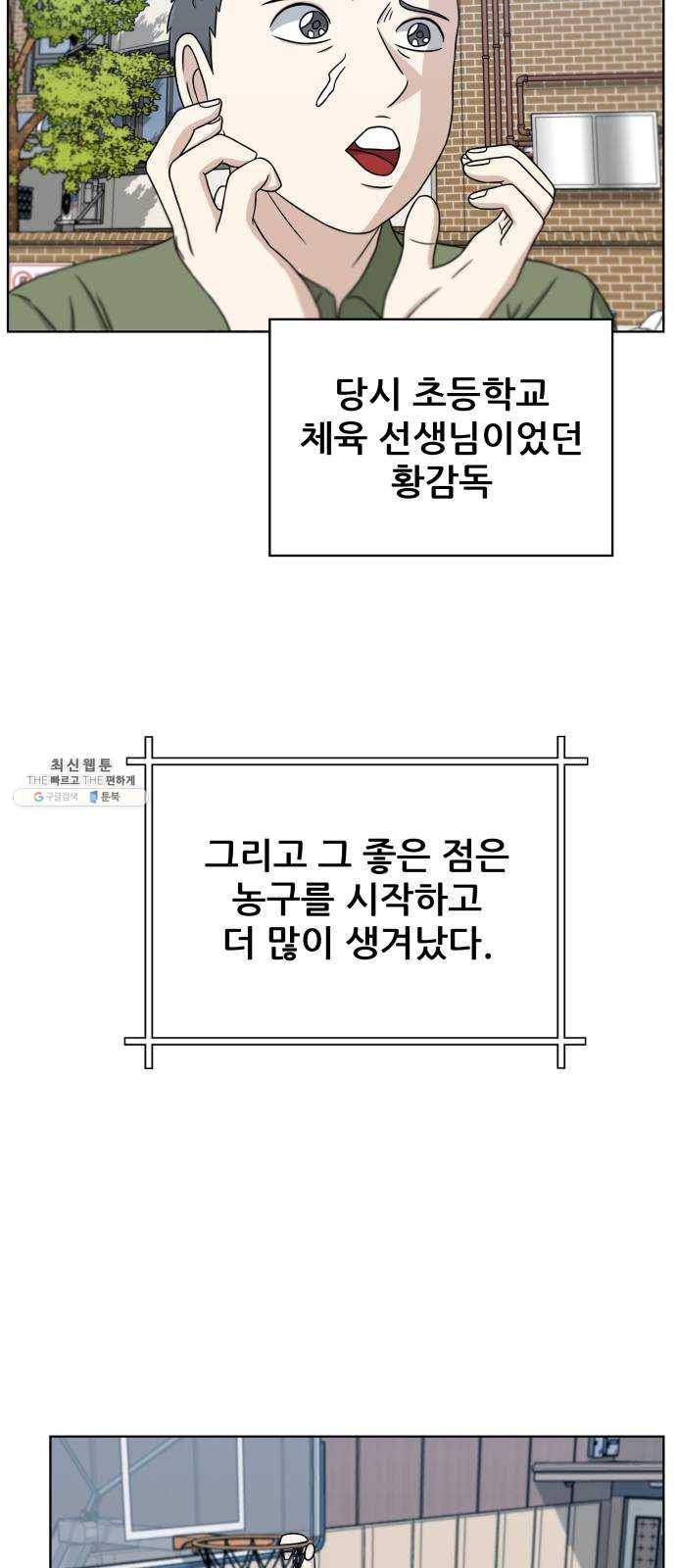 빅맨 32화 33
