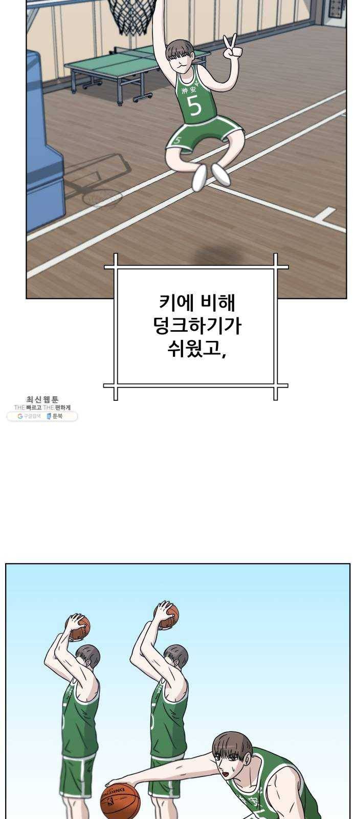 빅맨 32화 34