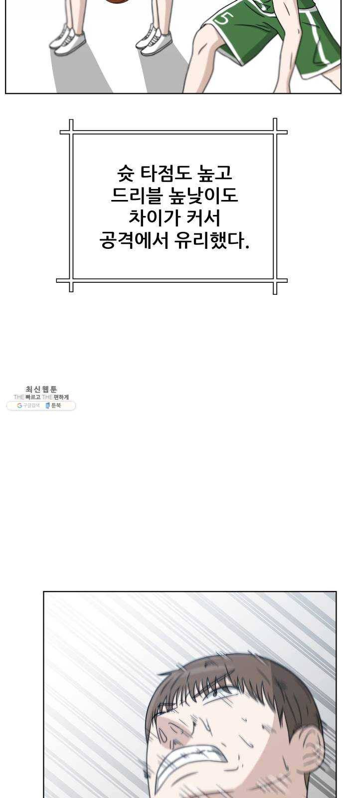 빅맨 32화 35
