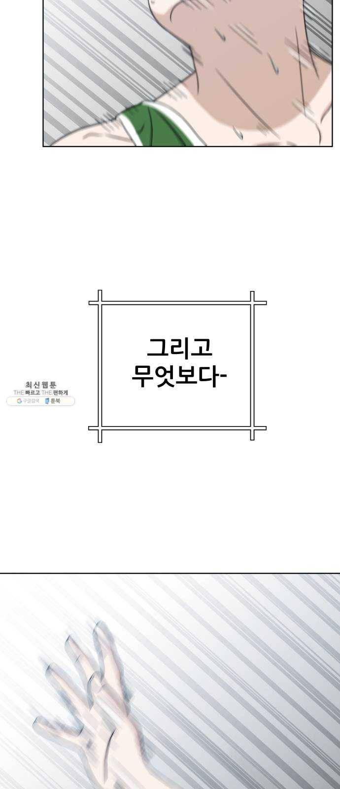 빅맨 32화 36