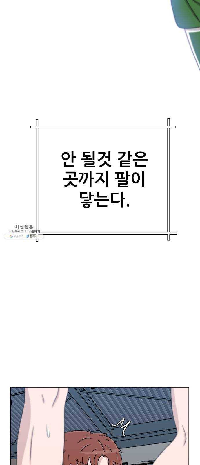 빅맨 32화 39