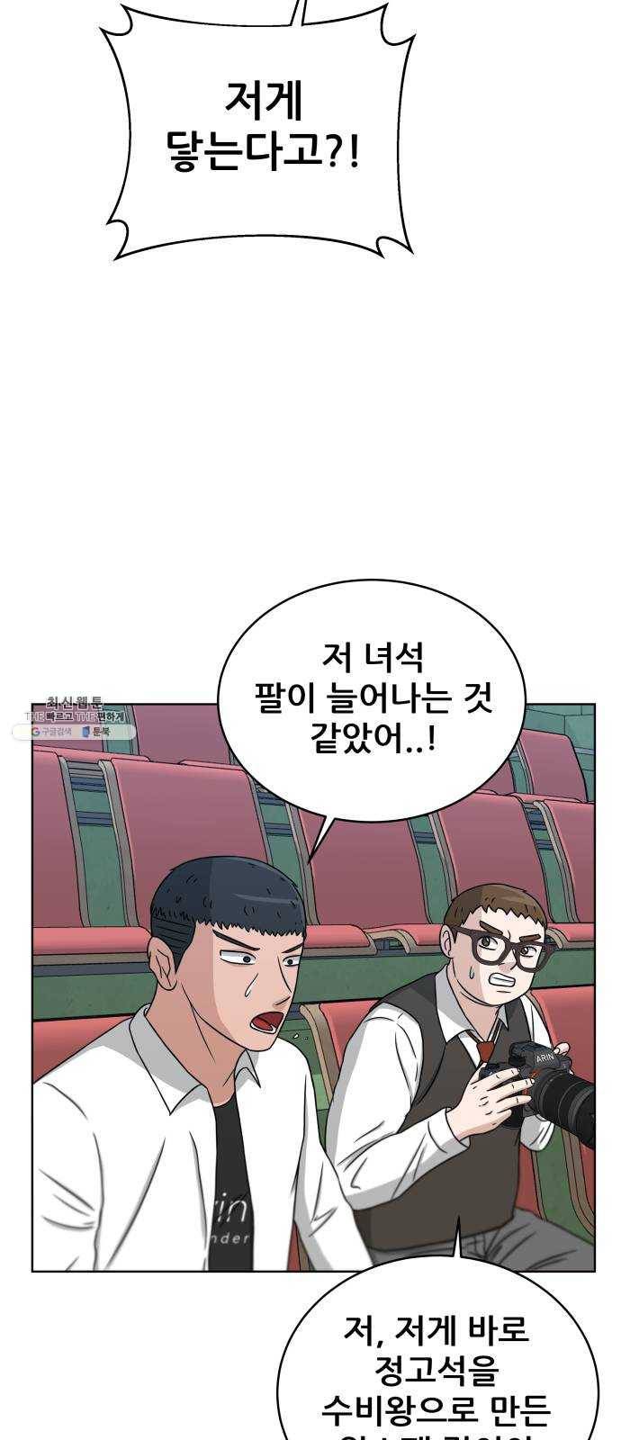 빅맨 32화 41