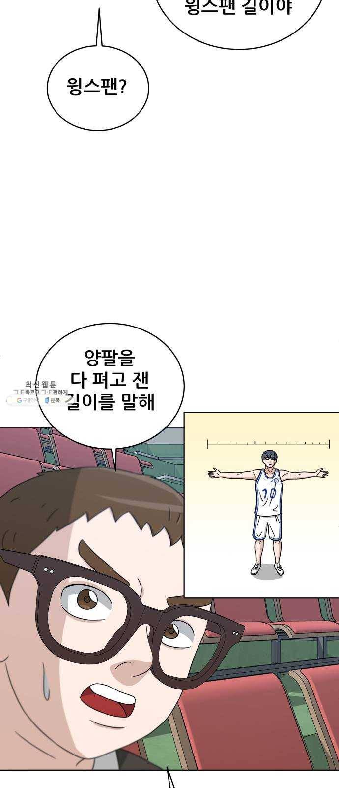 빅맨 32화 42
