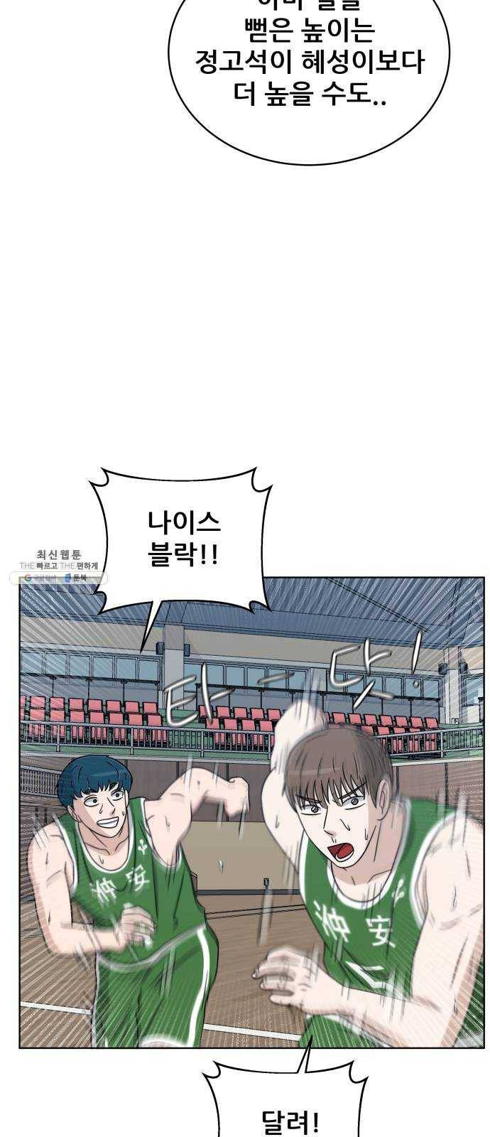 빅맨 32화 44
