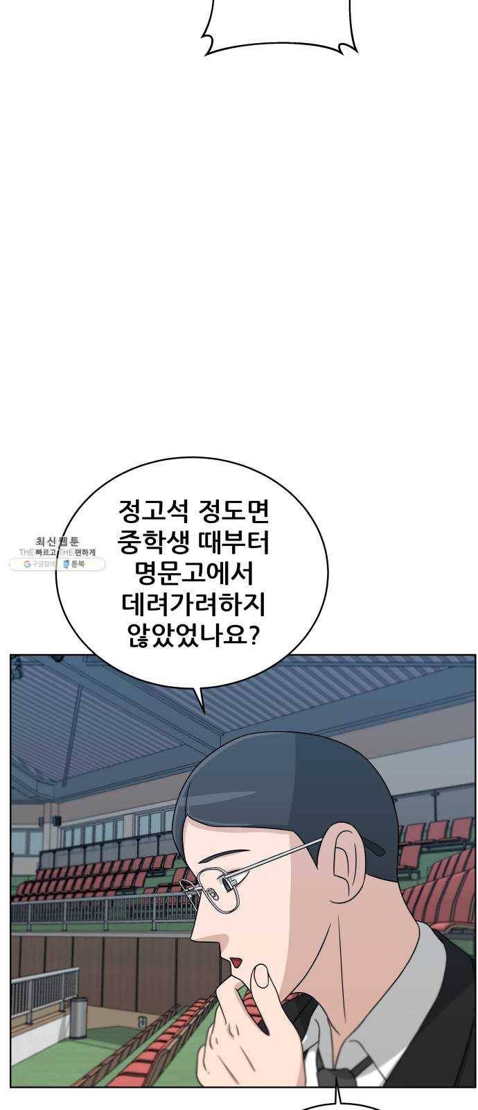 빅맨 32화 45