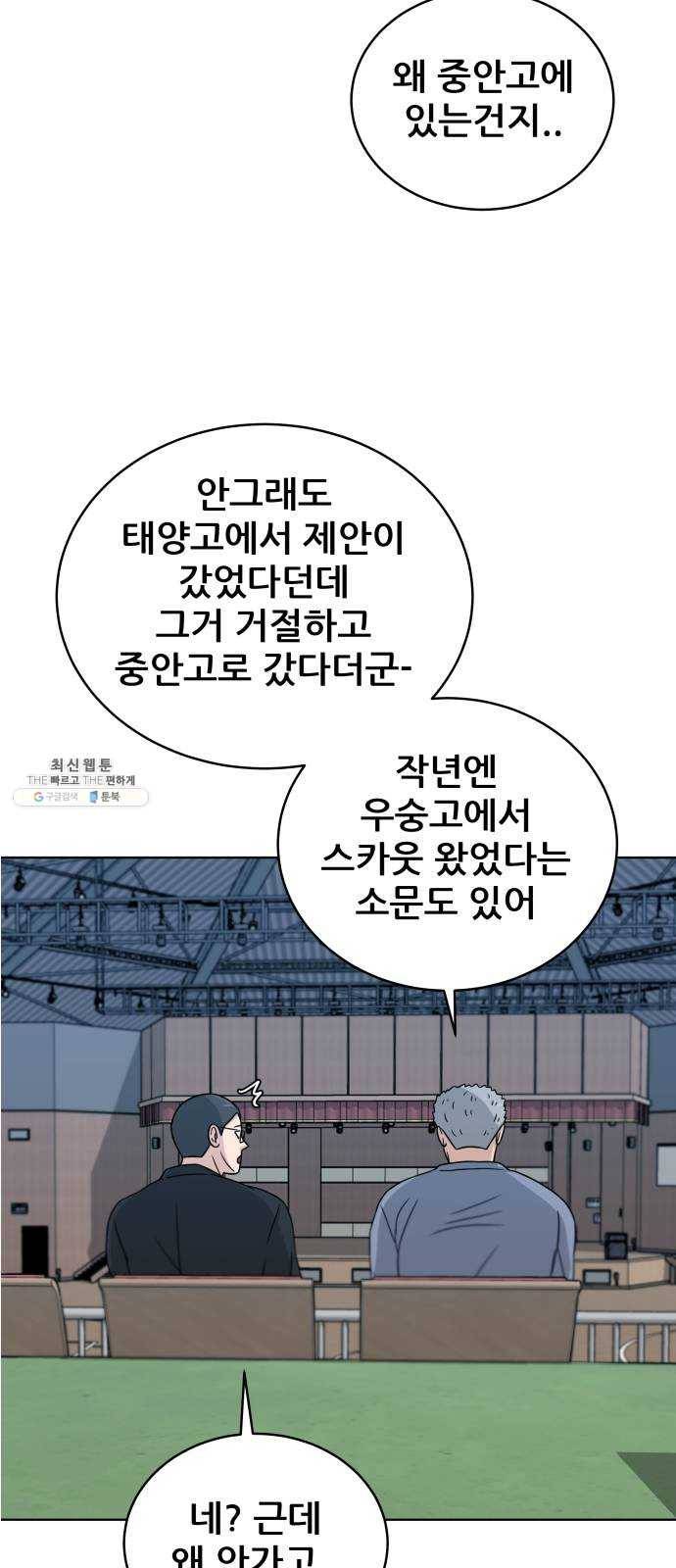 빅맨 32화 46