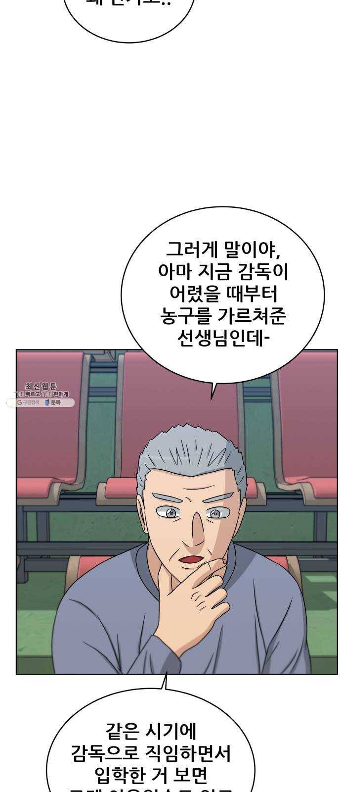 빅맨 32화 47
