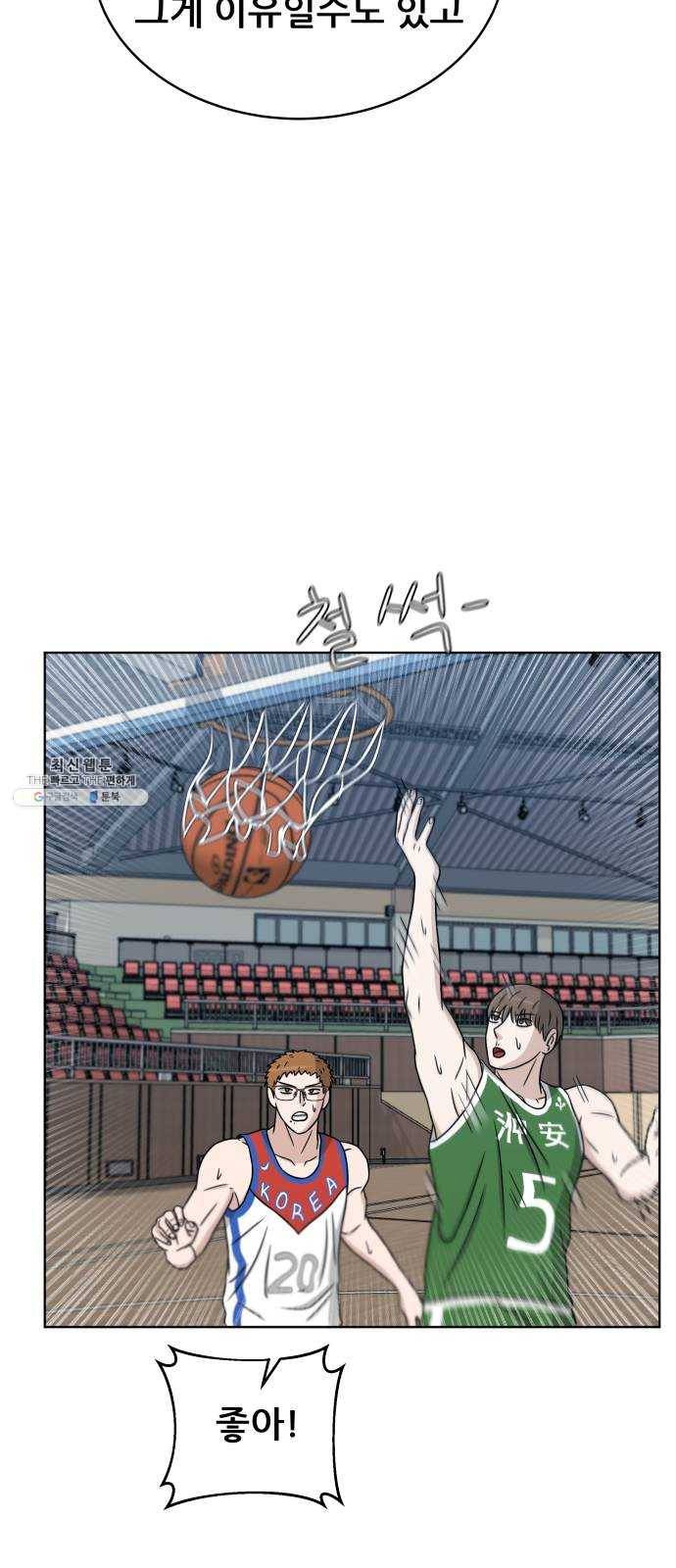 빅맨 32화 48