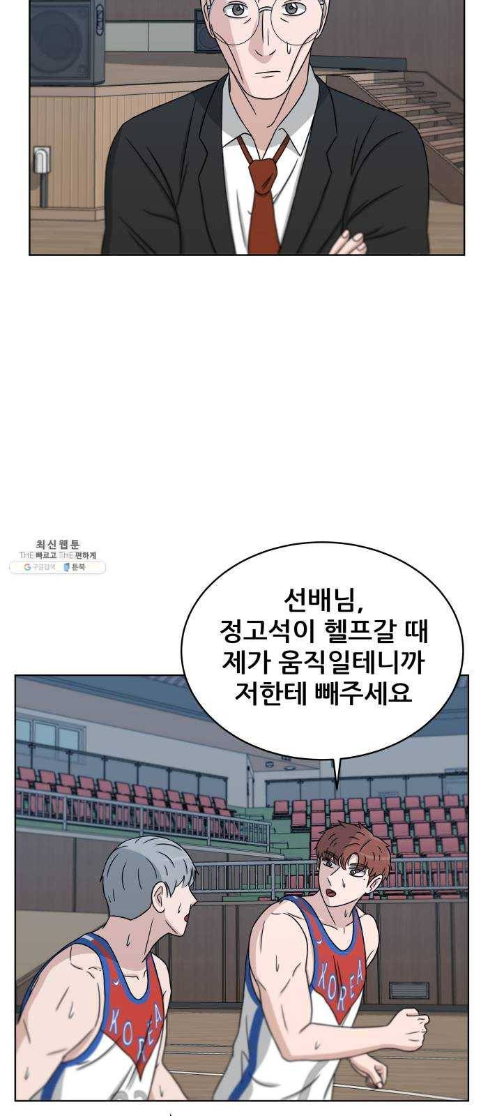 빅맨 32화 50