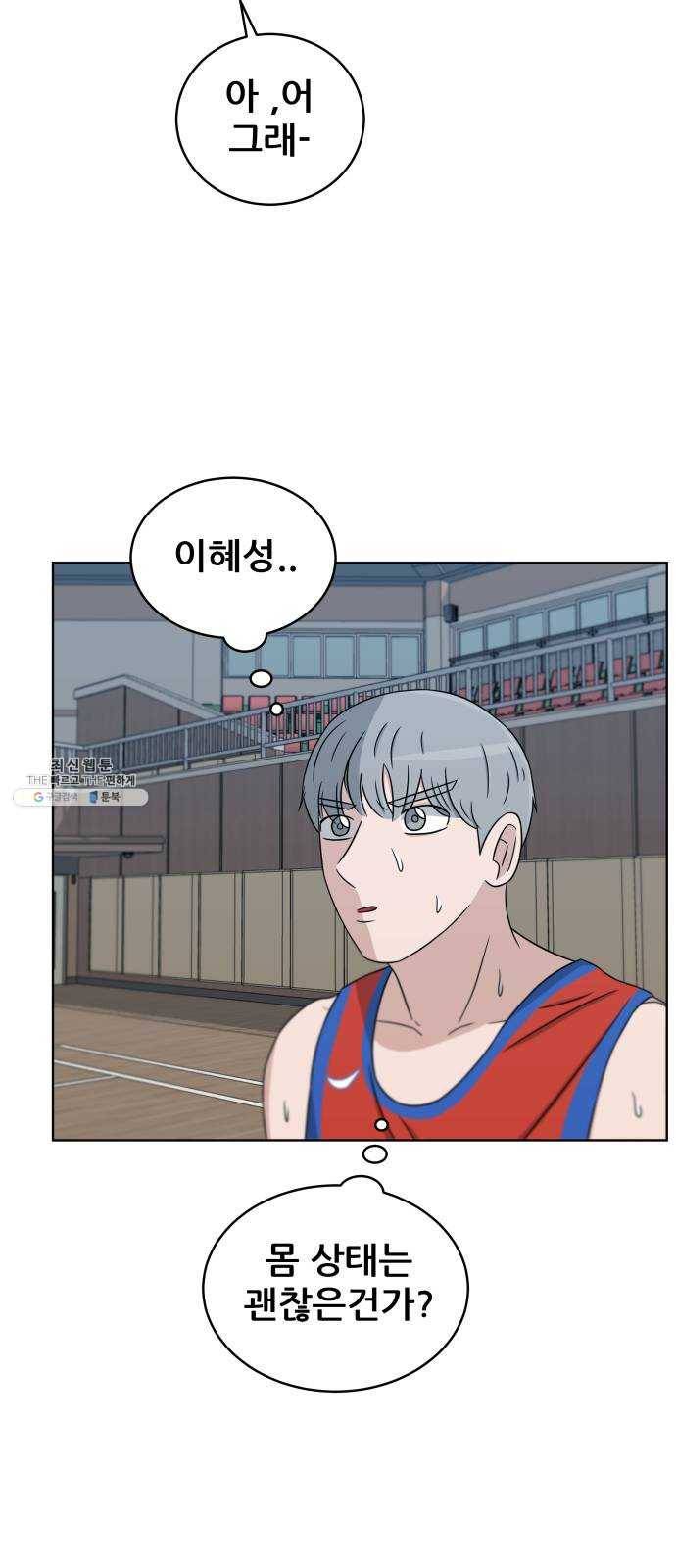 빅맨 32화 51