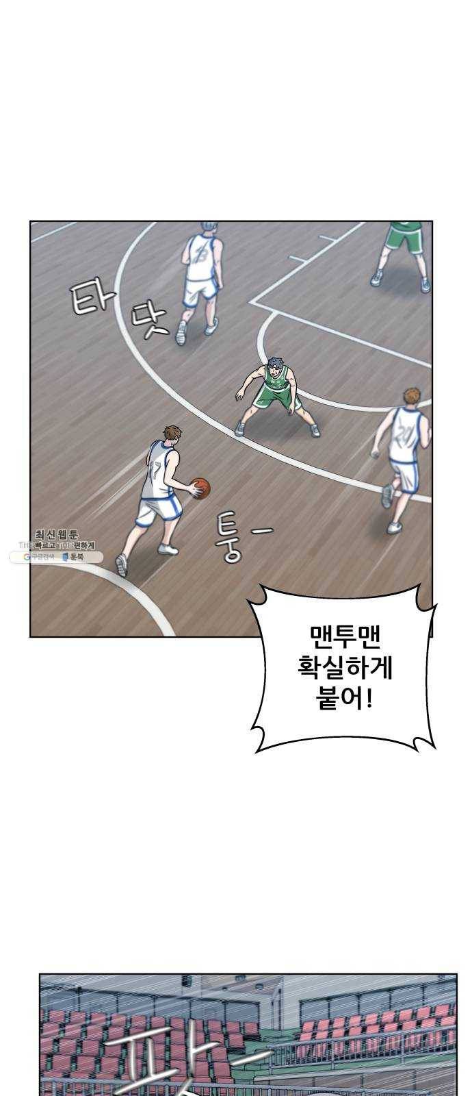 빅맨 32화 52
