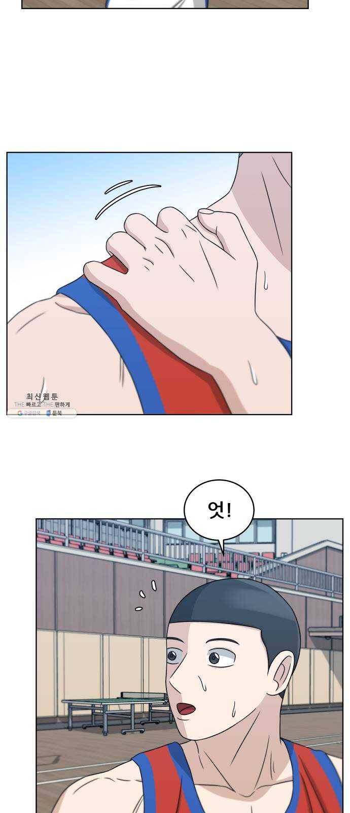 빅맨 32화 54
