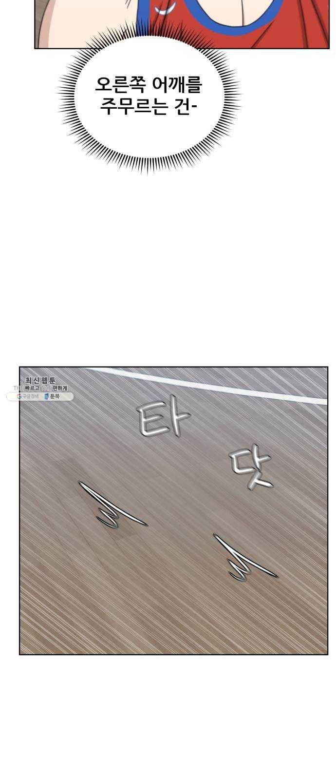 빅맨 32화 55
