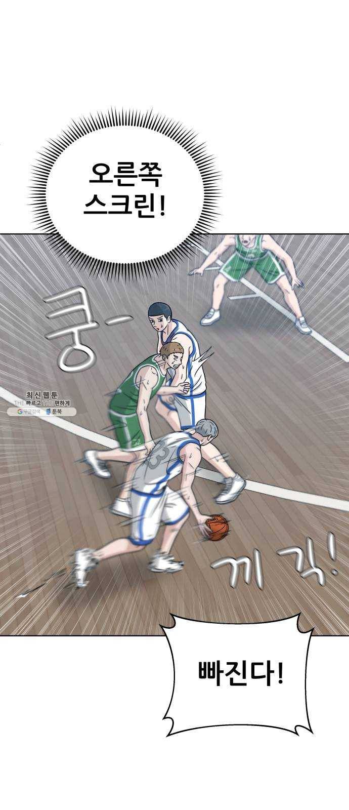 빅맨 32화 56