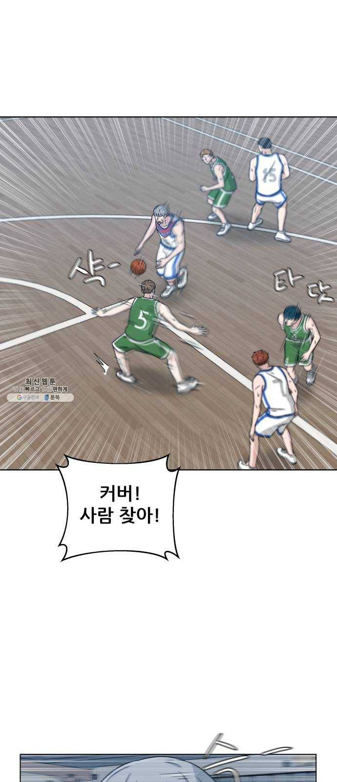 빅맨 32화 57