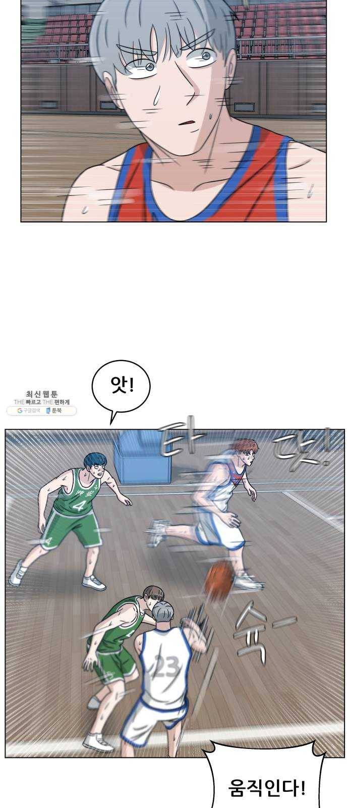빅맨 32화 58