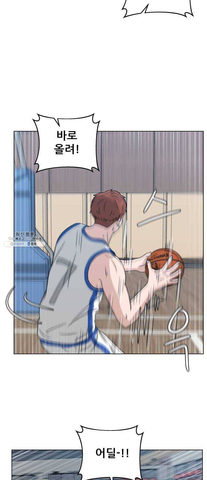 빅맨 32화 59