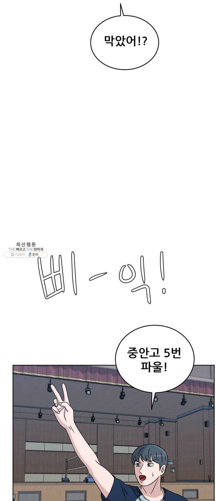 빅맨 32화 62