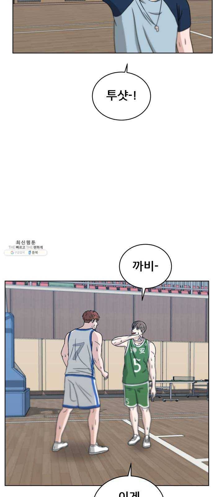 빅맨 32화 63