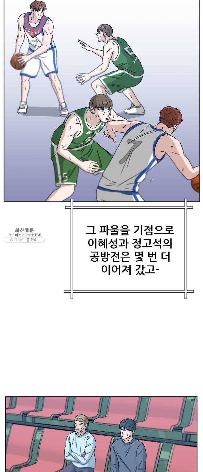 빅맨 32화 66