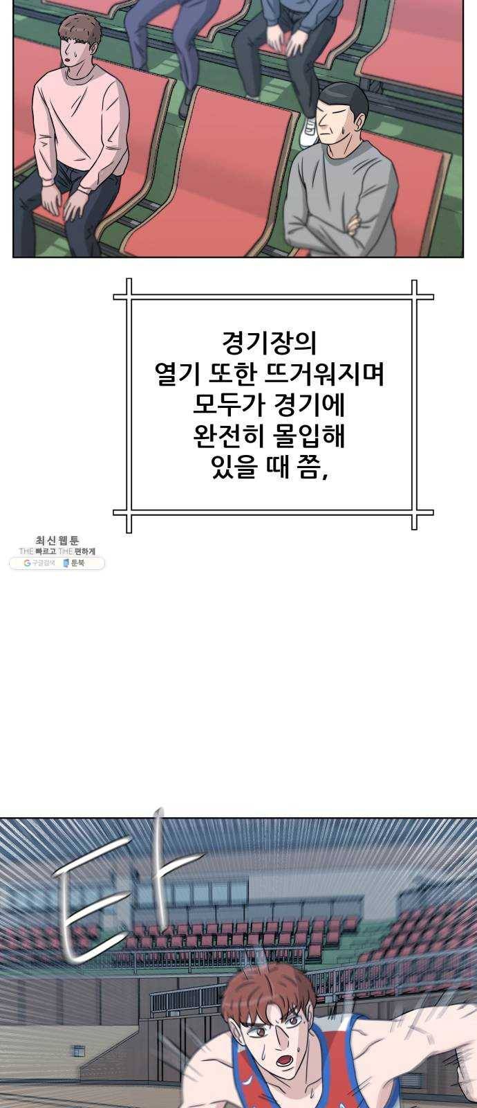 빅맨 32화 67