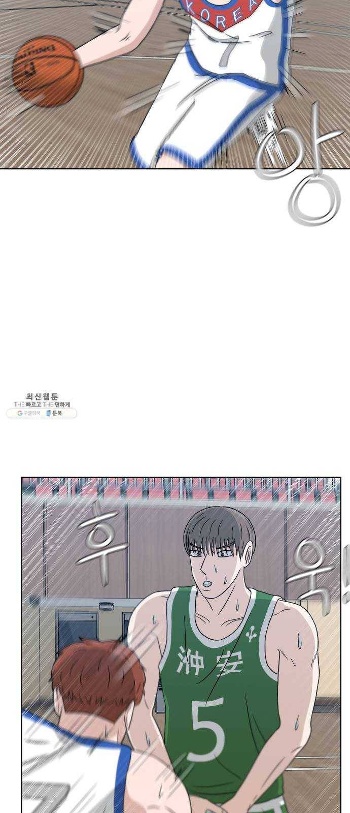 빅맨 32화 68