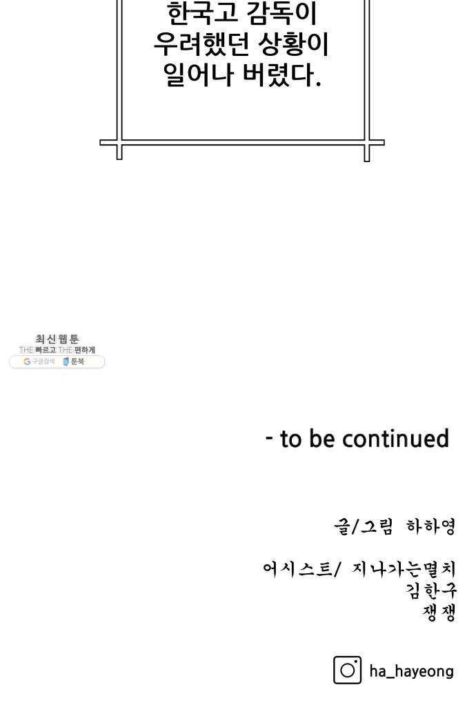 빅맨 32화 70