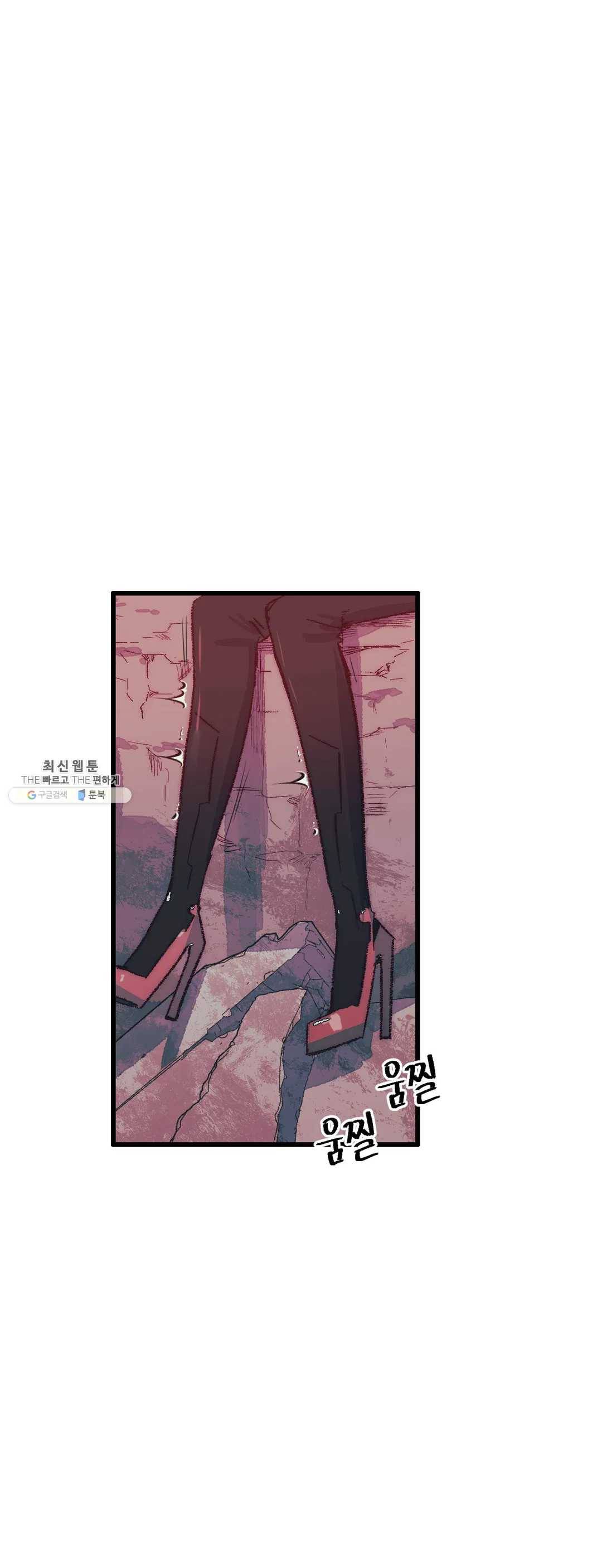 레그널 트리거 100화 2부 13화 1