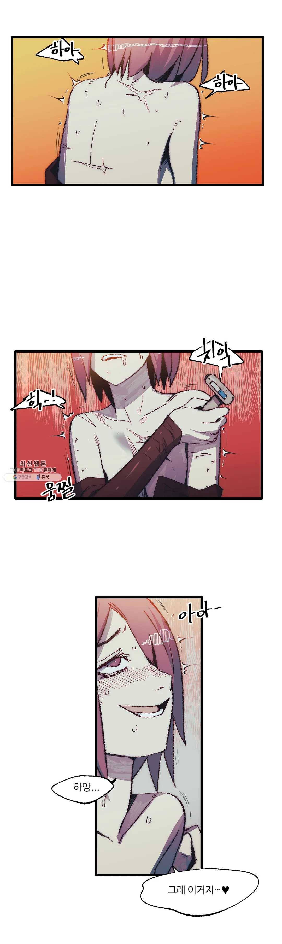 레그널 트리거 100화 2부 13화 2
